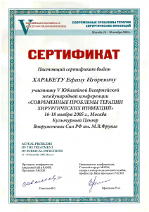 Сертификат 26