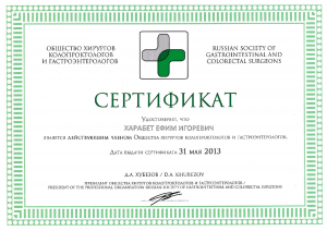 Сертификат 15